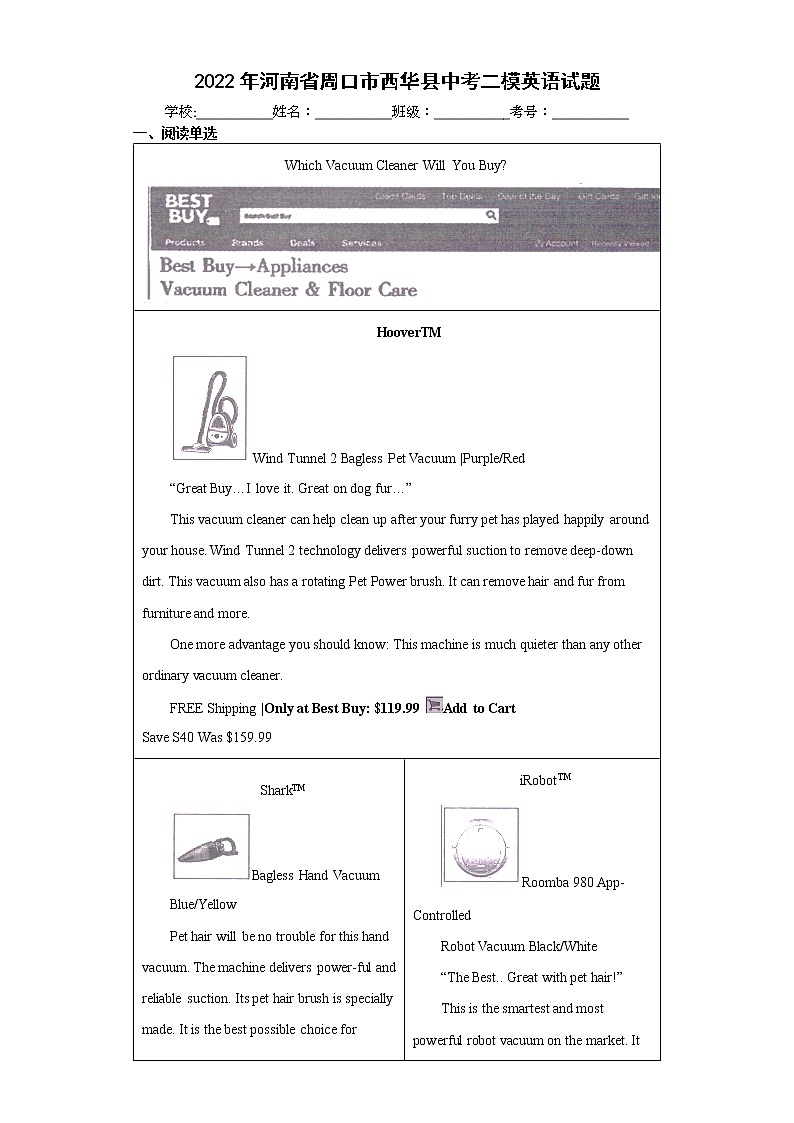 2022年河南省周口市西华县中考二模英语试题(word版含答案)01