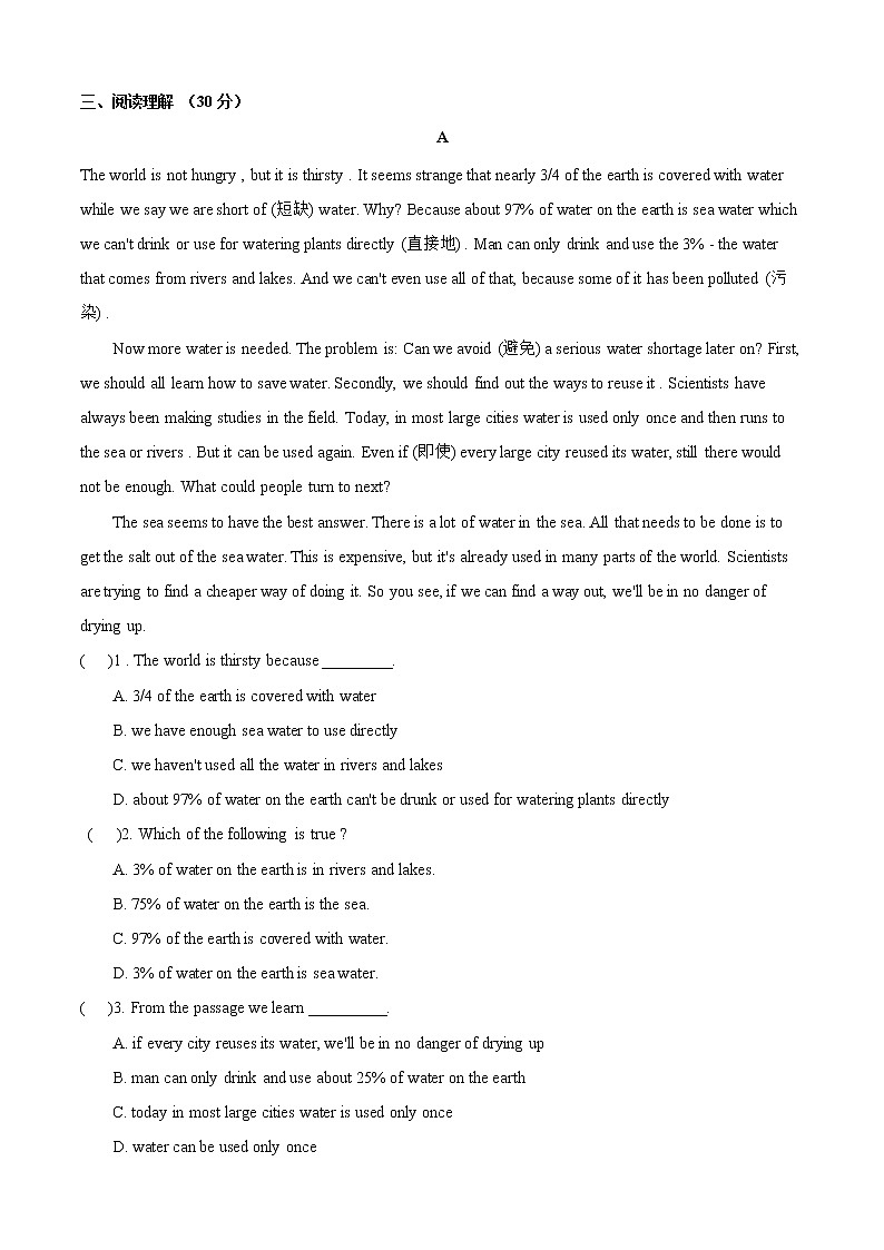2022年人教版英语八年级下册 Unit7-8综合检测试题  (有答案)第3页