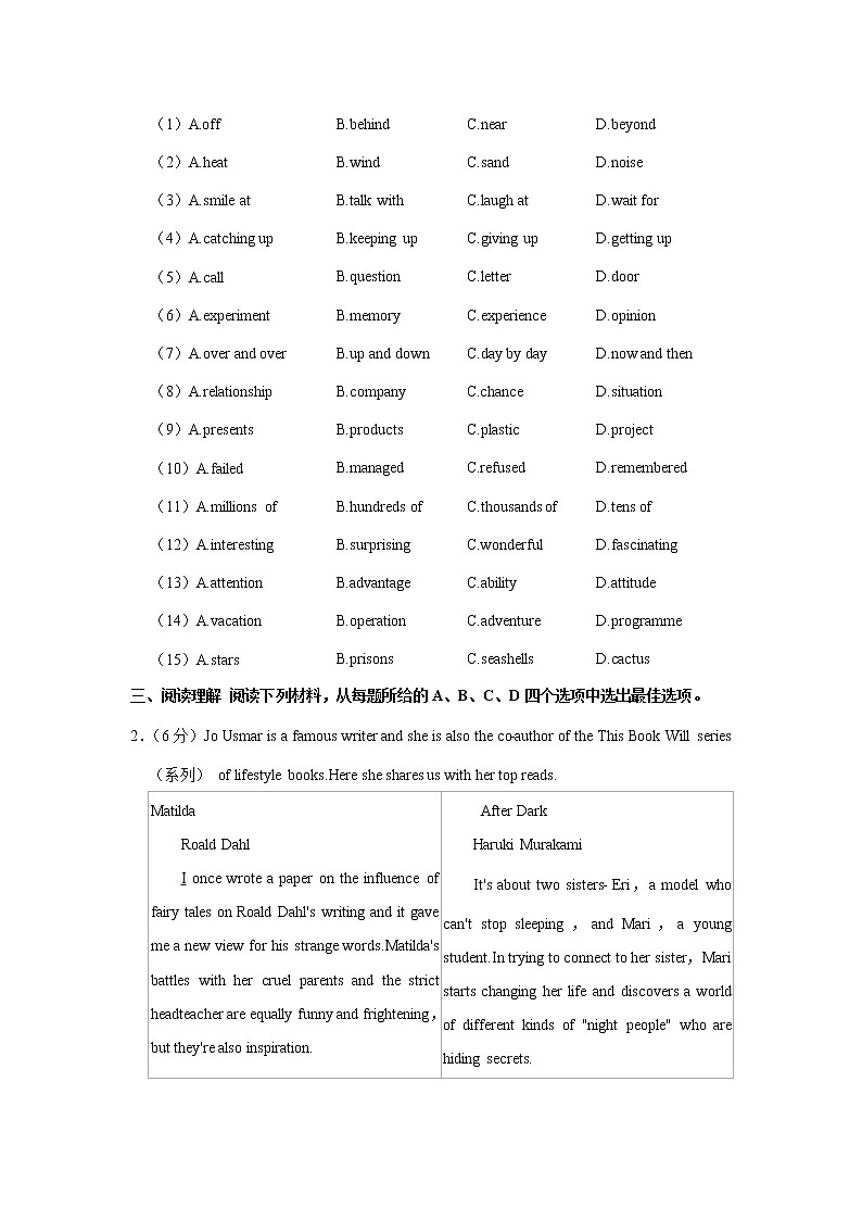 2022年浙江省丽水市松阳县中考英语模拟试卷(word版含答案)第2页