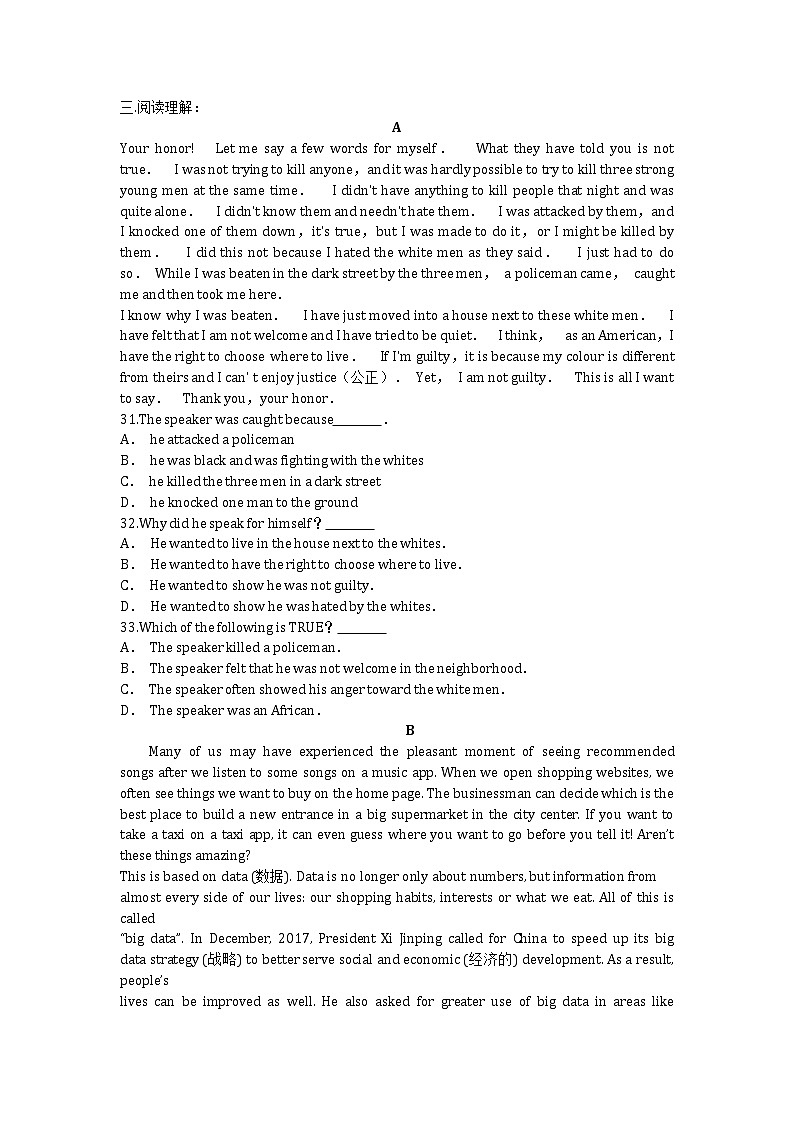 江苏省高邮市阳光双语初级中学2022年九年级英语中考复习模拟测试题(word版含答案)第3页