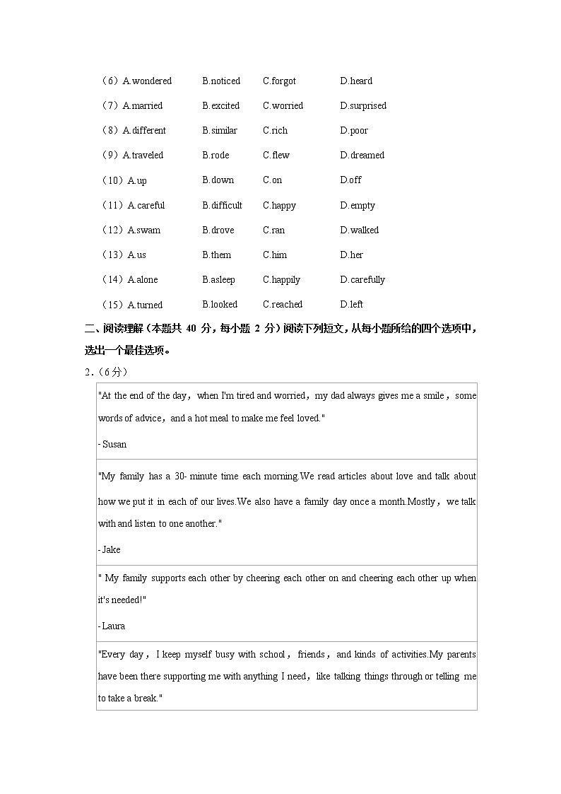 2022年湖北省随州市高新区中考英语联考试卷(word版含答案)02