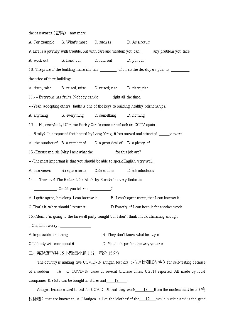 江苏省连云港市新海初级中学2022年中考英语一模试题(word版含答案)第2页