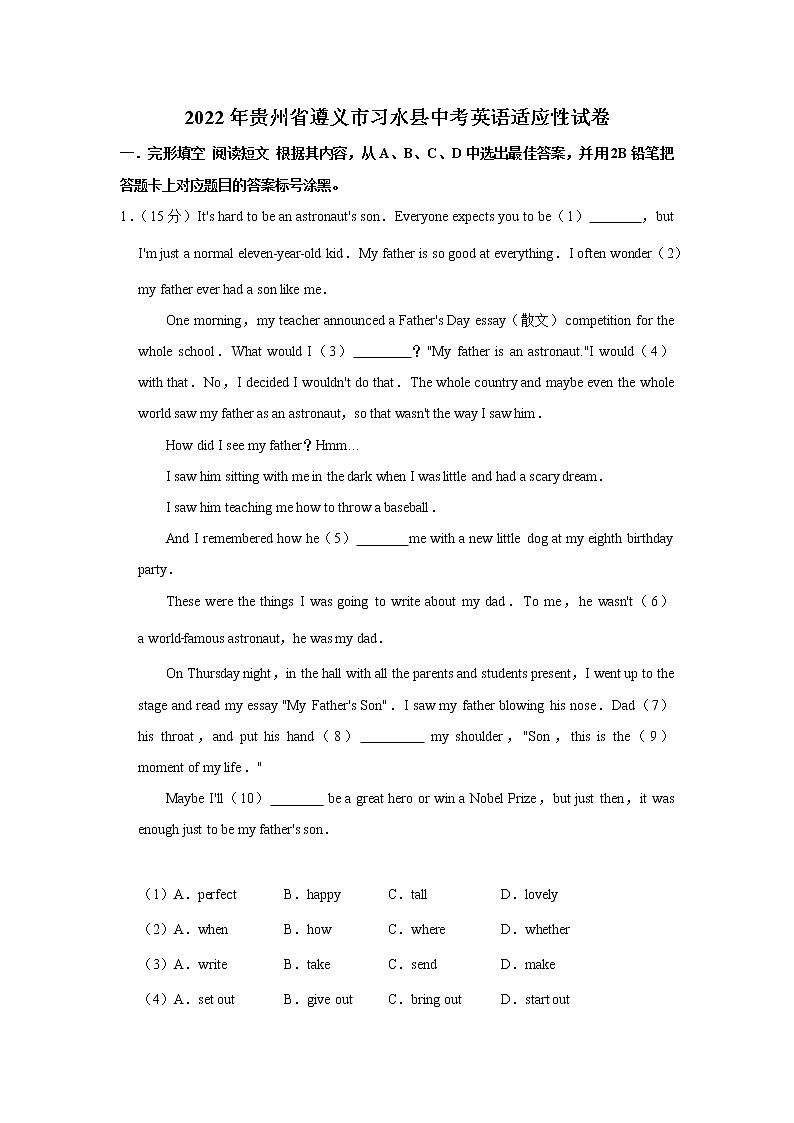 2022年贵州省遵义市习水县中考英语适应性试卷(word版含答案)01