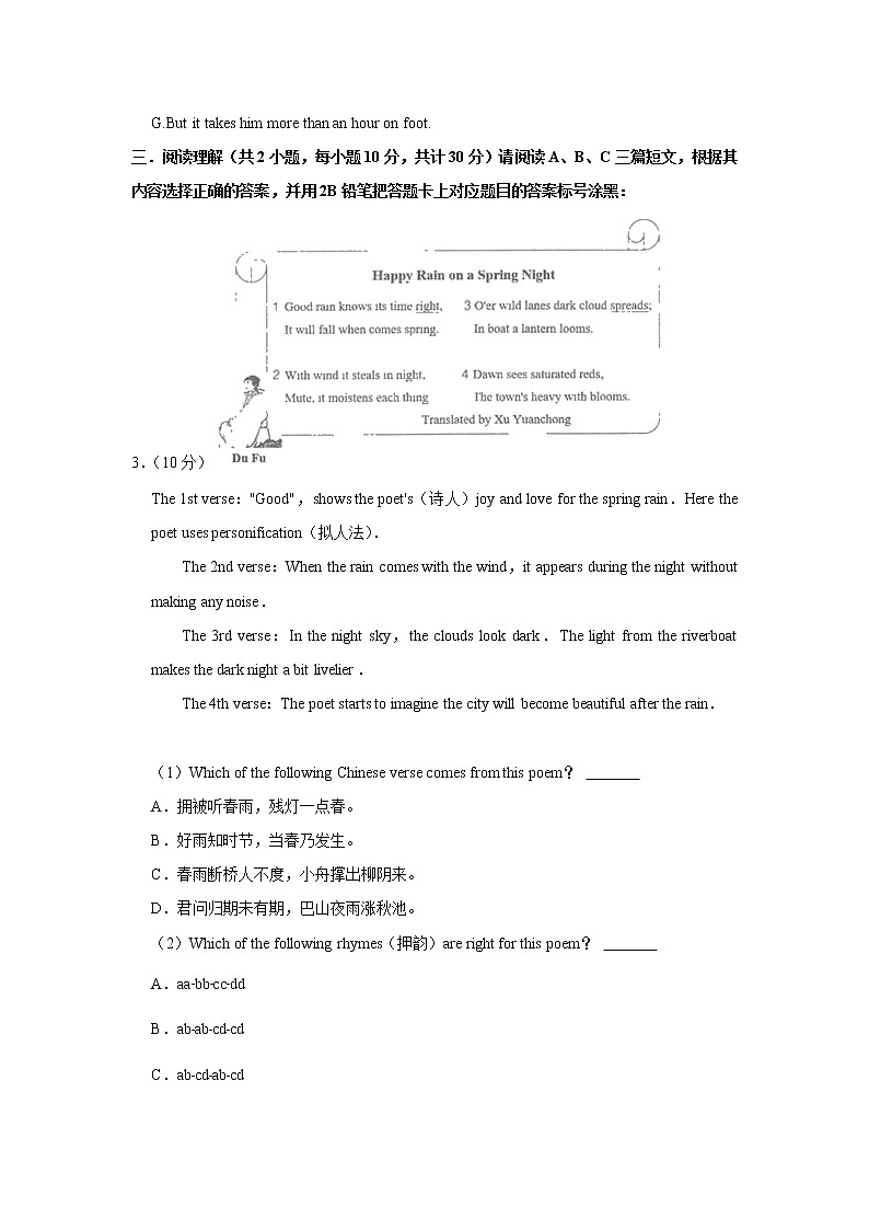 2022年贵州省遵义市习水县中考英语适应性试卷(word版含答案)03