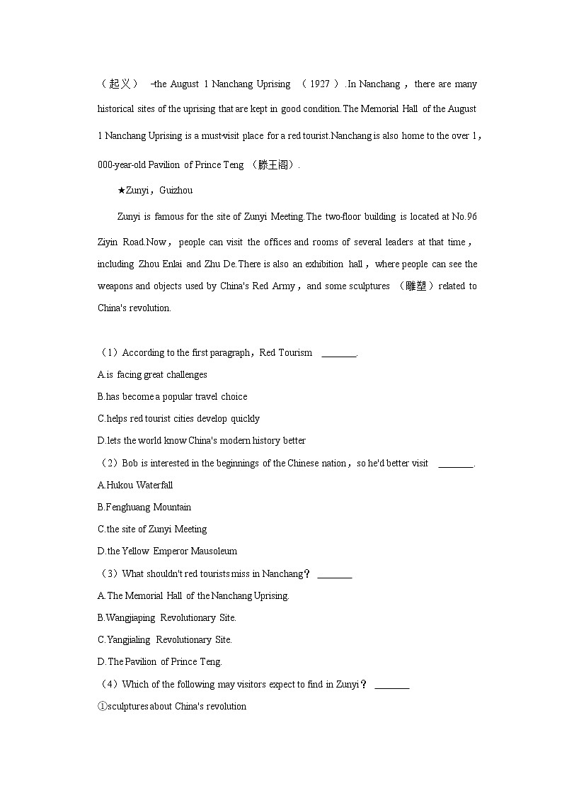 2022年四川省巴中市中考英语模拟试卷(word版含答案)03