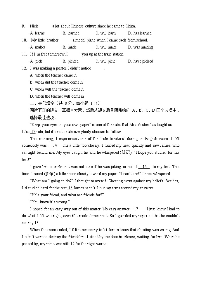 2022年北京石景山中考英语一模试卷(word版无答案)第2页