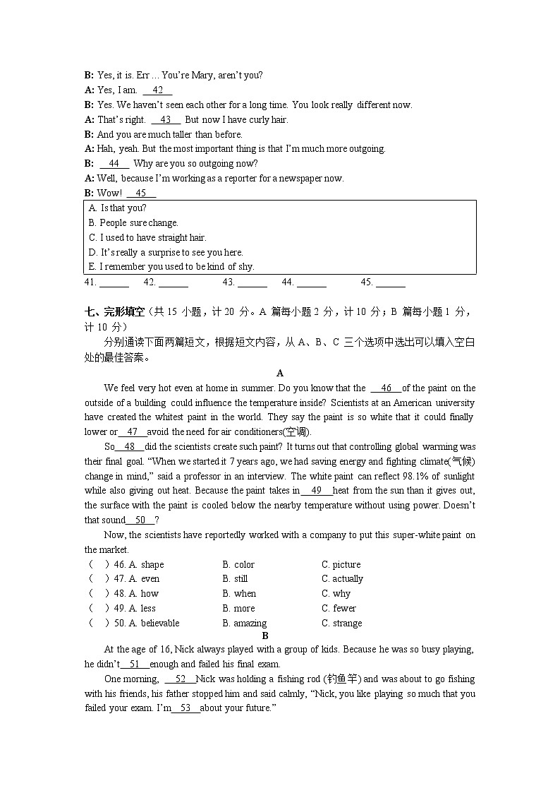 四川省成都双流中学实验学校2022年中考适应性考试英语模拟试题(word版无答案)03