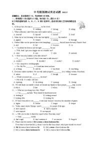 2022年江苏省徐州市睢宁县九年级线上学习测试（二模）英语试题(word版无答案)