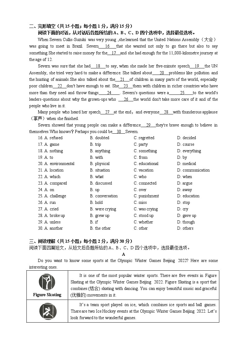 2022年江苏省徐州市睢宁县九年级线上学习测试（二模）英语试题(word版无答案)02