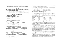 四川省泸州市纳溪区2021-2022学年九年级下学期适应性考试英语试题(word版无答案)