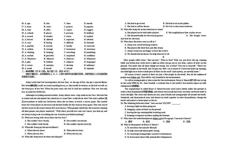 四川省泸州市纳溪区2021-2022学年九年级下学期适应性考试英语试题(word版无答案)02