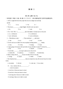 山东省青岛2022年中考英语模拟三(word版含答案)练习题