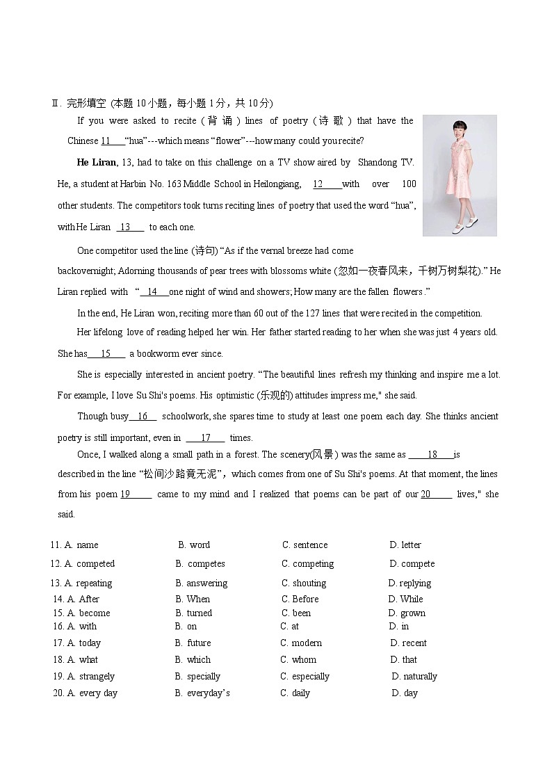 山东省青岛2022年中考英语模拟三(word版含答案)练习题第2页