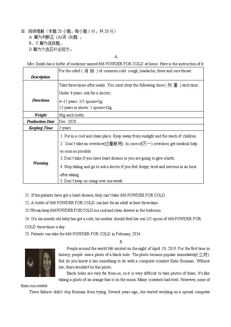 山东省青岛2022年中考英语模拟三(word版含答案)练习题第3页