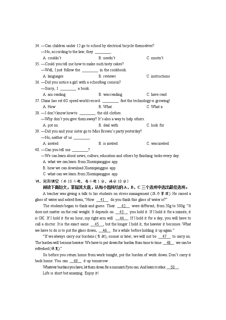 海南省海口市2022年中考英语模拟题一(word版无答案)第3页