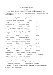 2022年北京市石景山区中考一模英语试题(word版无答案)