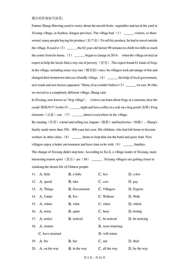 2021年重庆市渝中区中考英语二模试卷（含答案）第2页