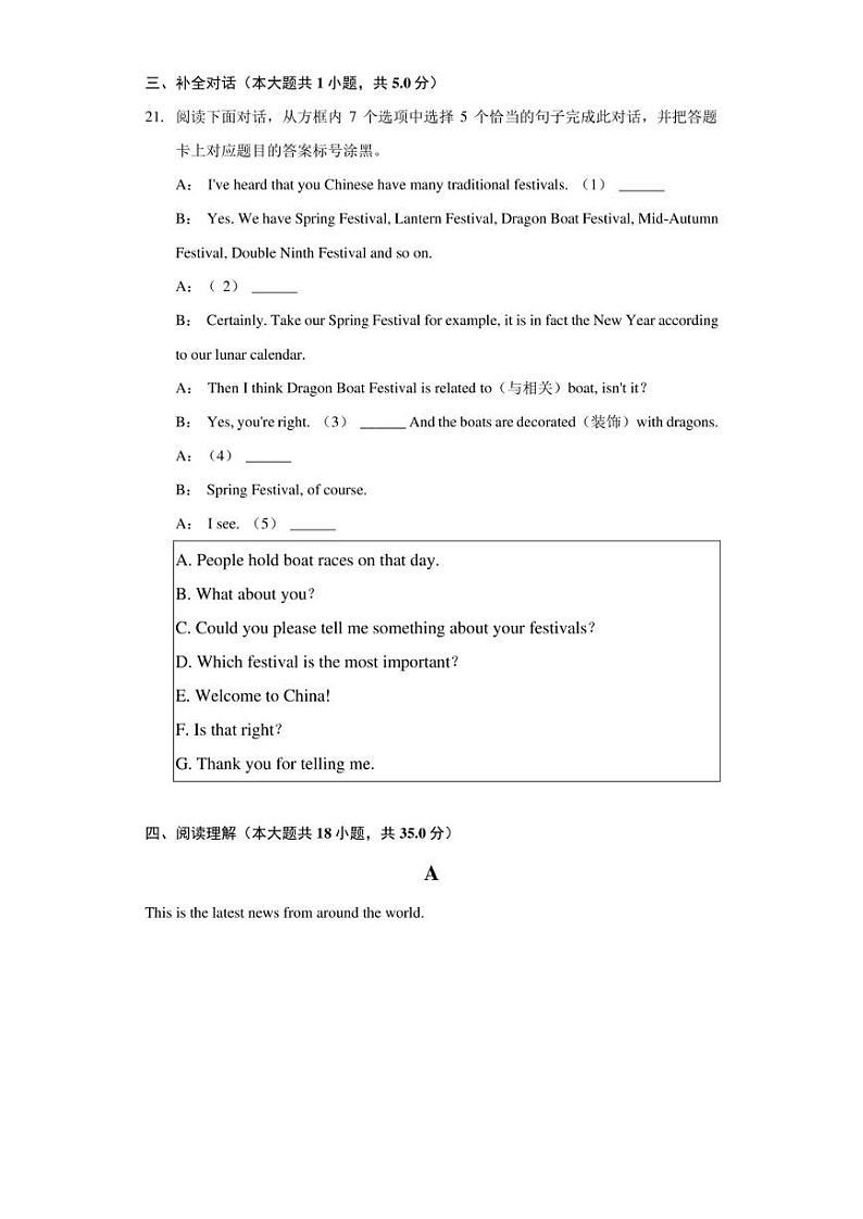 2021年重庆市渝中区中考英语二模试卷（含答案）第3页