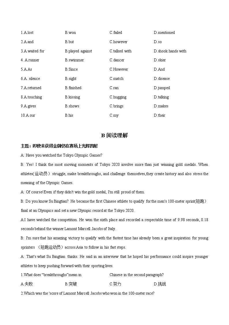 话题01 体育运动-2022年七年级热点话题时文题型专练第2页