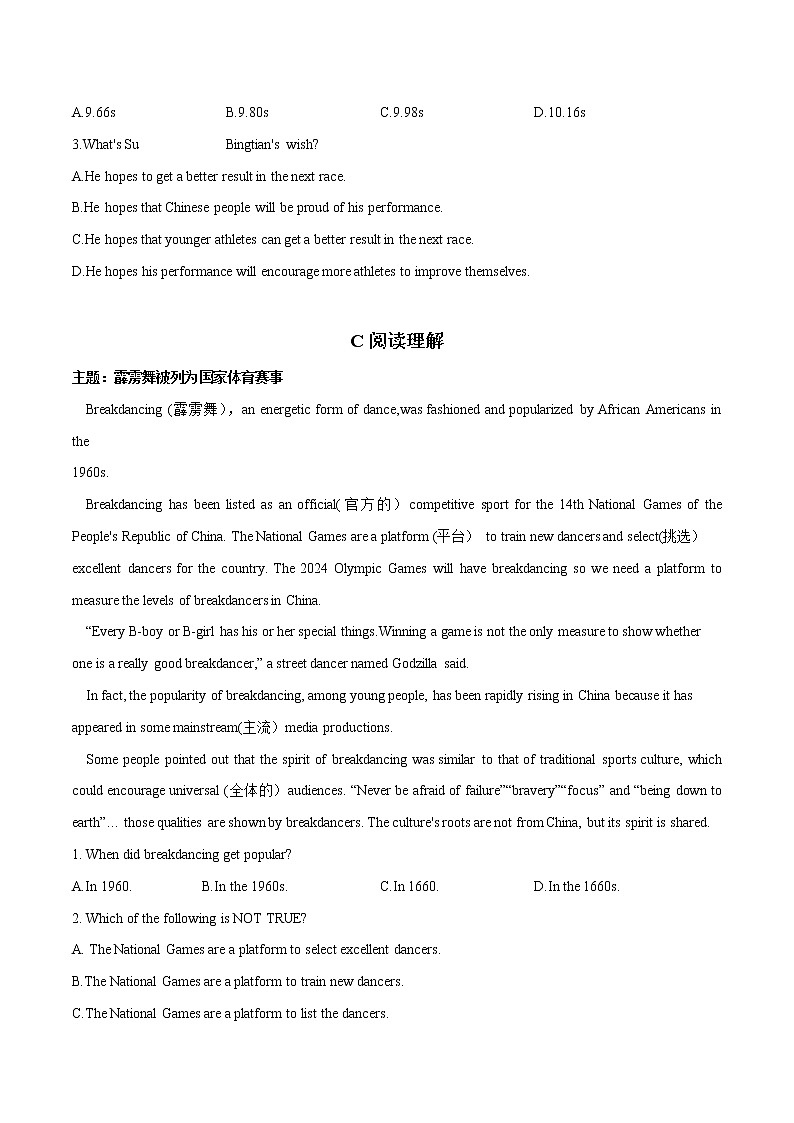 话题01 体育运动-2022年七年级热点话题时文题型专练第3页