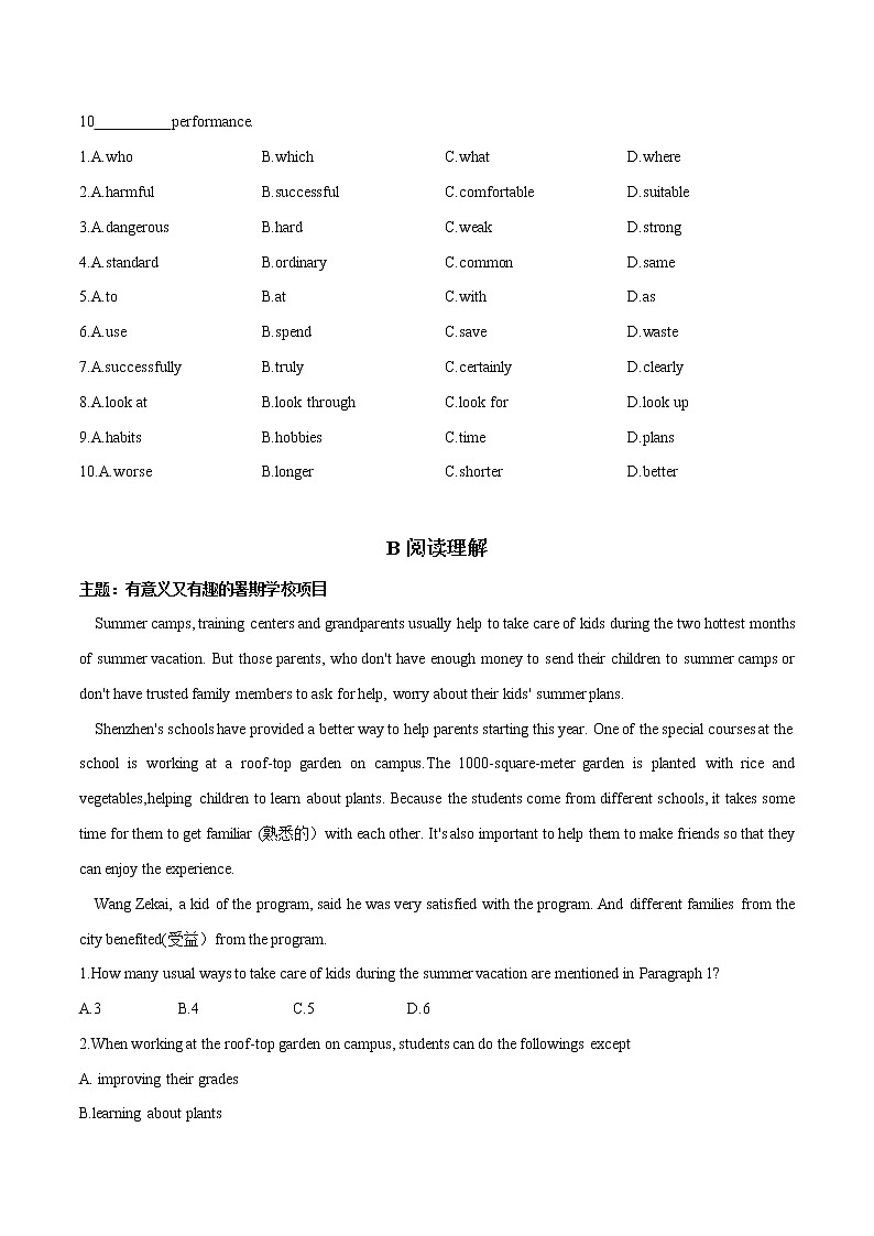 话题04 学校教育-2022年七年级热点话题时文题型专练第2页