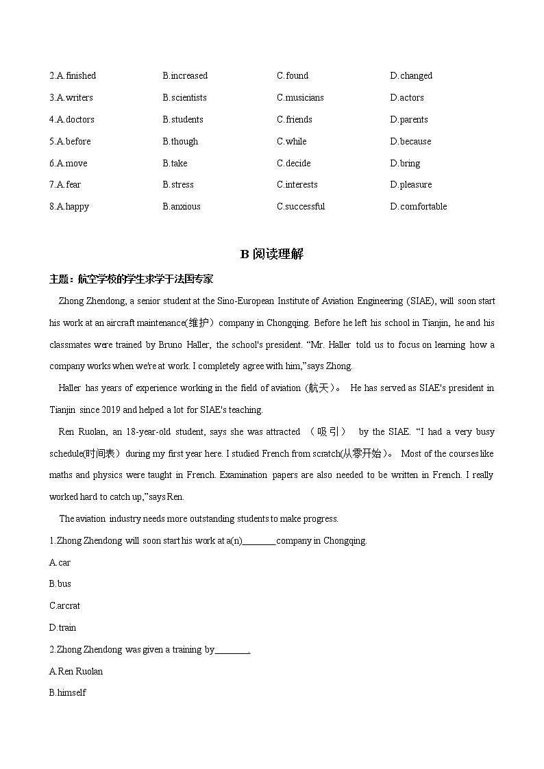 话题05 校园生活-2022年七年级热点话题时文题型专练第2页