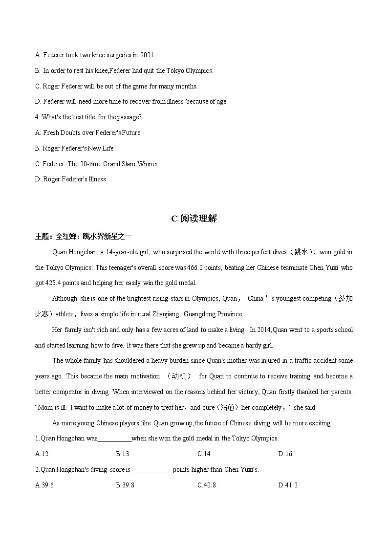 话题07 人物传奇-2022年七年级热点话题时文题型专练第3页
