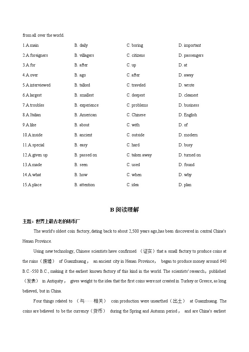 话题09 历史地理-2022年七年级热点话题时文题型专练第2页