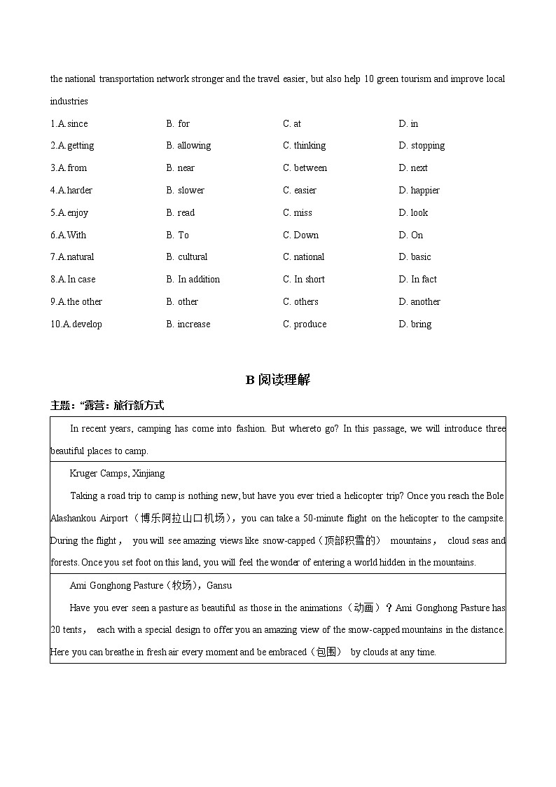 话题11 旅行交通-2022年七年级热点话题时文题型专练第2页