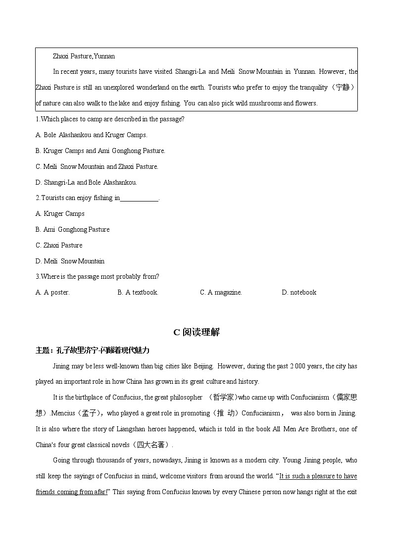 话题11 旅行交通-2022年七年级热点话题时文题型专练第3页