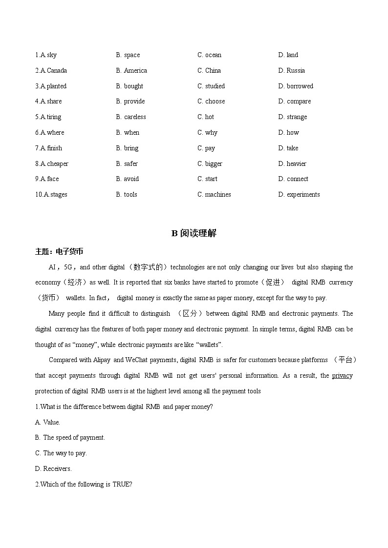 话题14 科普科技-2022年七年级热点话题时文题型专练第2页