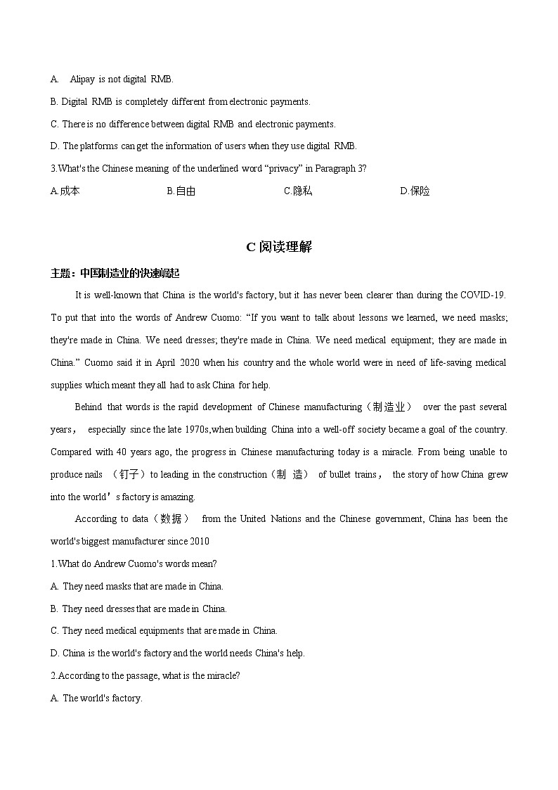 话题14 科普科技-2022年七年级热点话题时文题型专练第3页