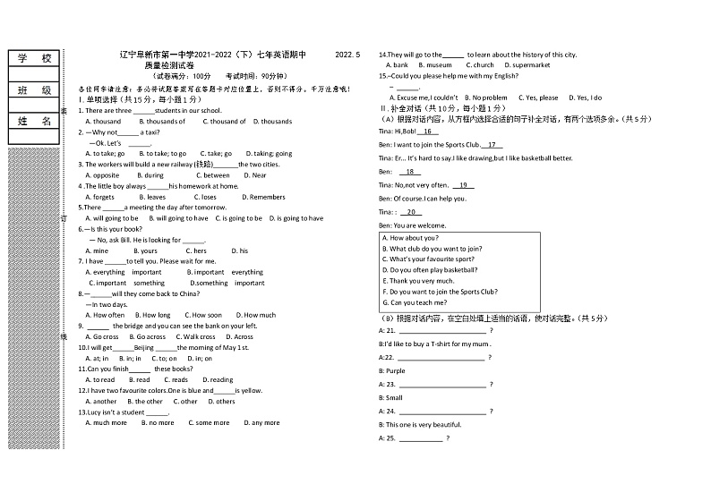辽宁省阜新市第一中学2021-2022学年七年级下学期期中考试英语试题（含答案）01
