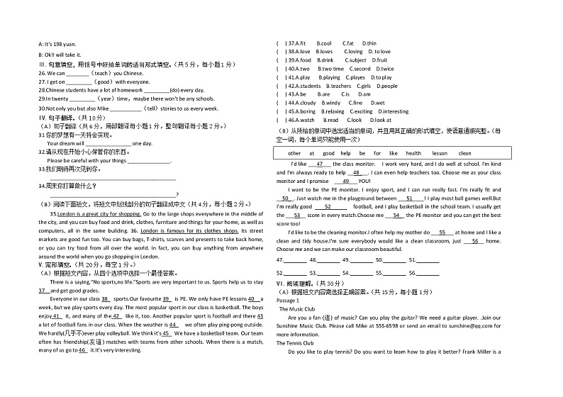 辽宁省阜新市第一中学2021-2022学年七年级下学期期中考试英语试题（含答案）02