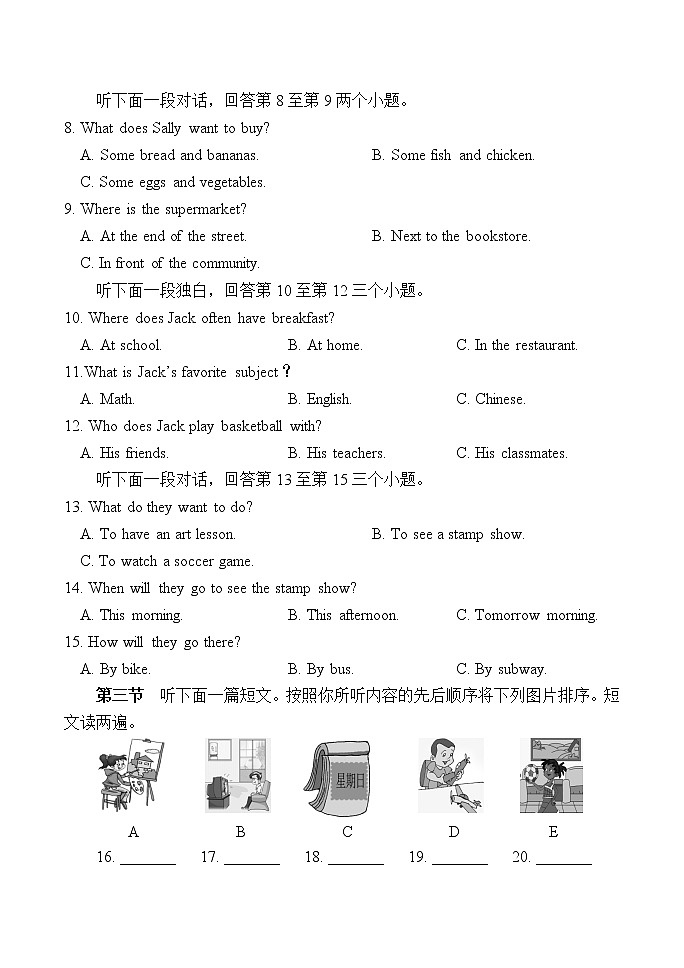 河南省方城县2021-2022学年七年级下学期期中阶段性调研英语试题（无答案）第2页