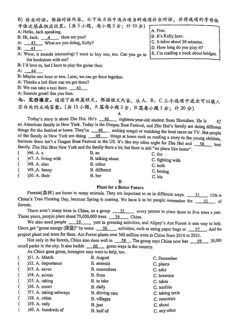四川省成都市金苹果锦城一中2021-2022学年七年级下学期期中学情调查英语试题（含答案）03
