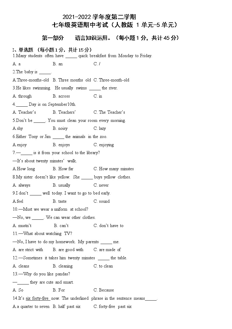 黑龙江省牡丹江市海林市朝鲜族中学2021-2022学年七年级下学期期中考试英语试题（含答案）01