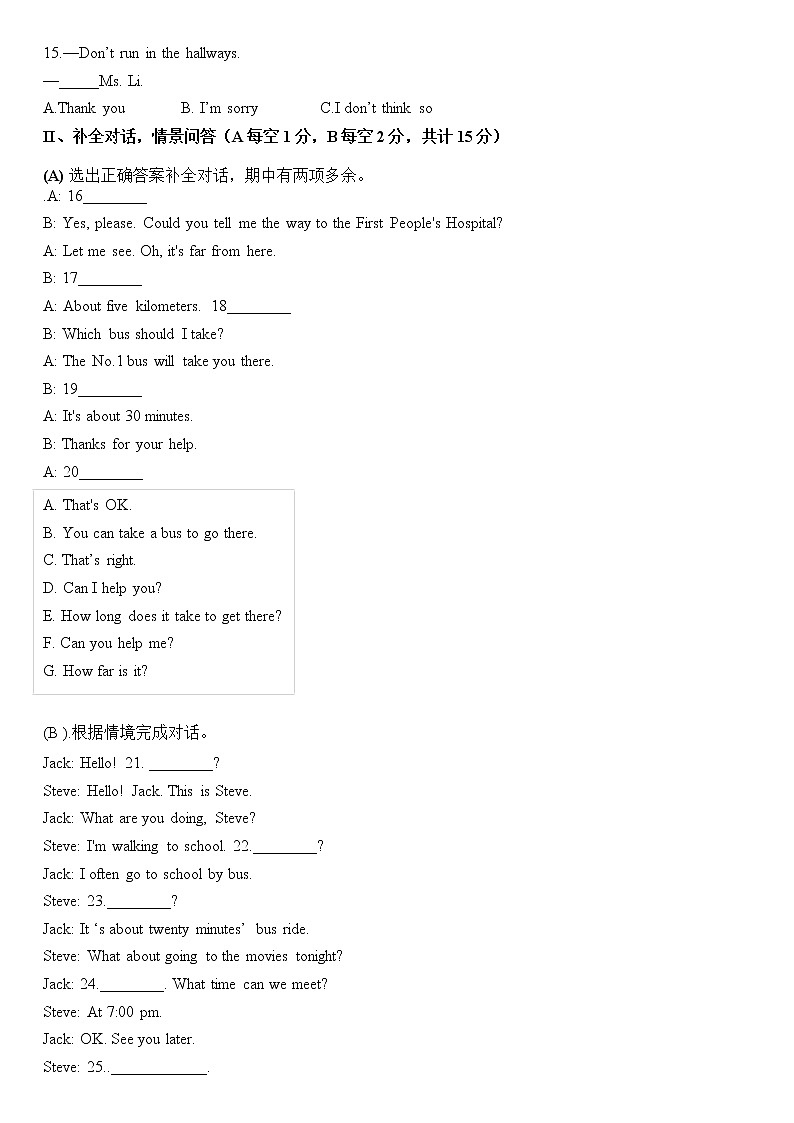 黑龙江省牡丹江市海林市朝鲜族中学2021-2022学年七年级下学期期中考试英语试题（含答案）02
