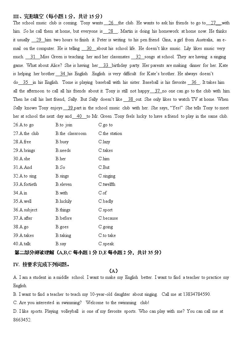 黑龙江省牡丹江市海林市朝鲜族中学2021-2022学年七年级下学期期中考试英语试题（含答案）03