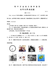 山东省枣庄市薛城区2021-2022学年七年级下学期期中考试英语试题（含答案）