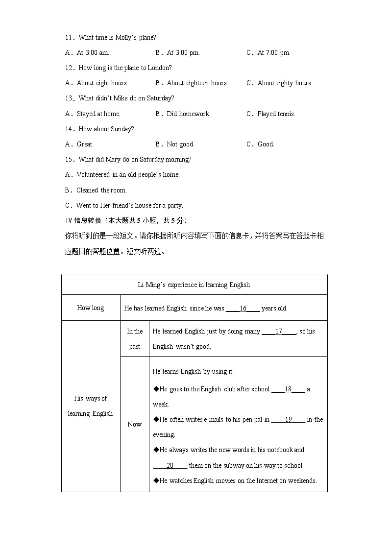 安徽省滁州市定远县民族中学2021-2022学年八年级下学期期中考试英语试题（含答案）02