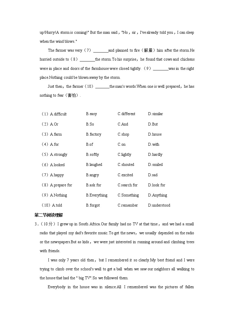 四川省眉山市东坡区2021-2022学年八年级下学期期中英语试卷（含答案）02