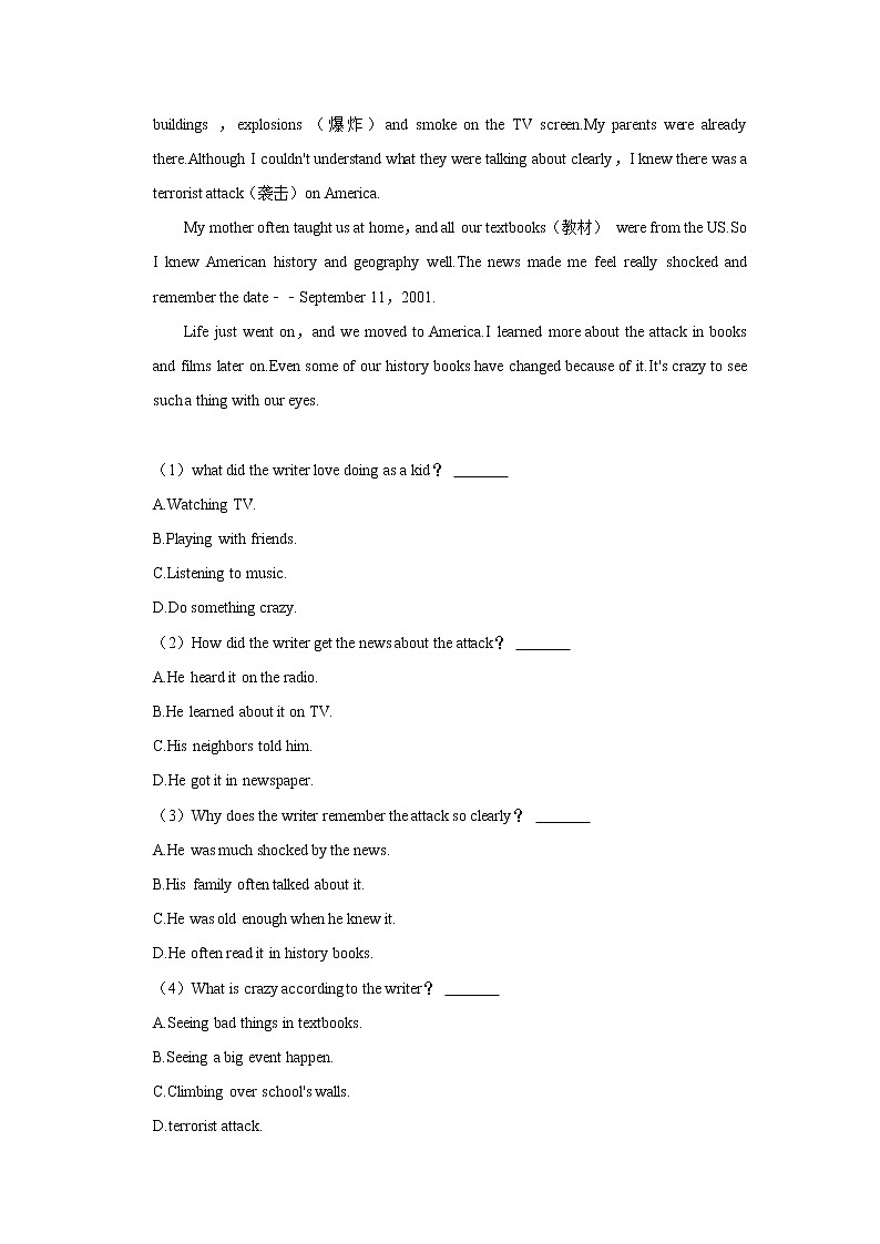 四川省眉山市东坡区2021-2022学年八年级下学期期中英语试卷（含答案）03