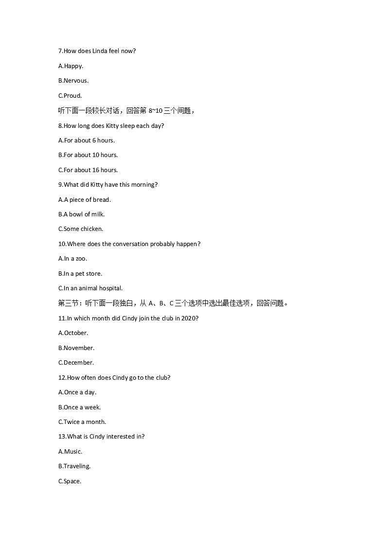 浙江省嘉兴市平湖区2021-2022学年八年级下学期期中检测英语试题（含答案）第2页