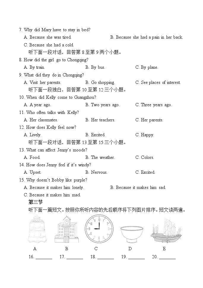 河南省方城县2021-2022学年八年级下学期期中阶段性调研英语试题（无答案）02