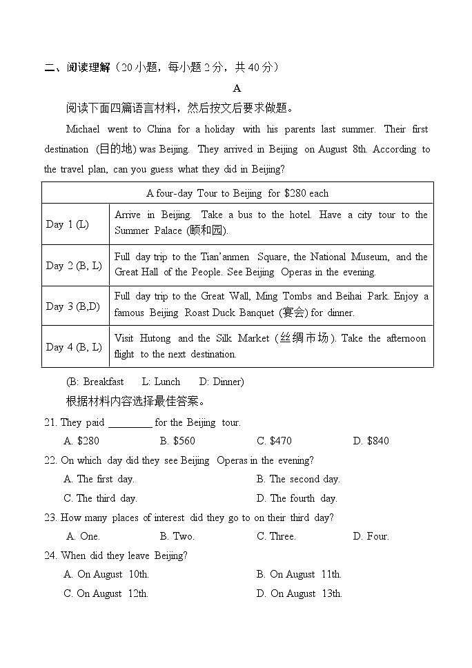 河南省方城县2021-2022学年八年级下学期期中阶段性调研英语试题（无答案）03
