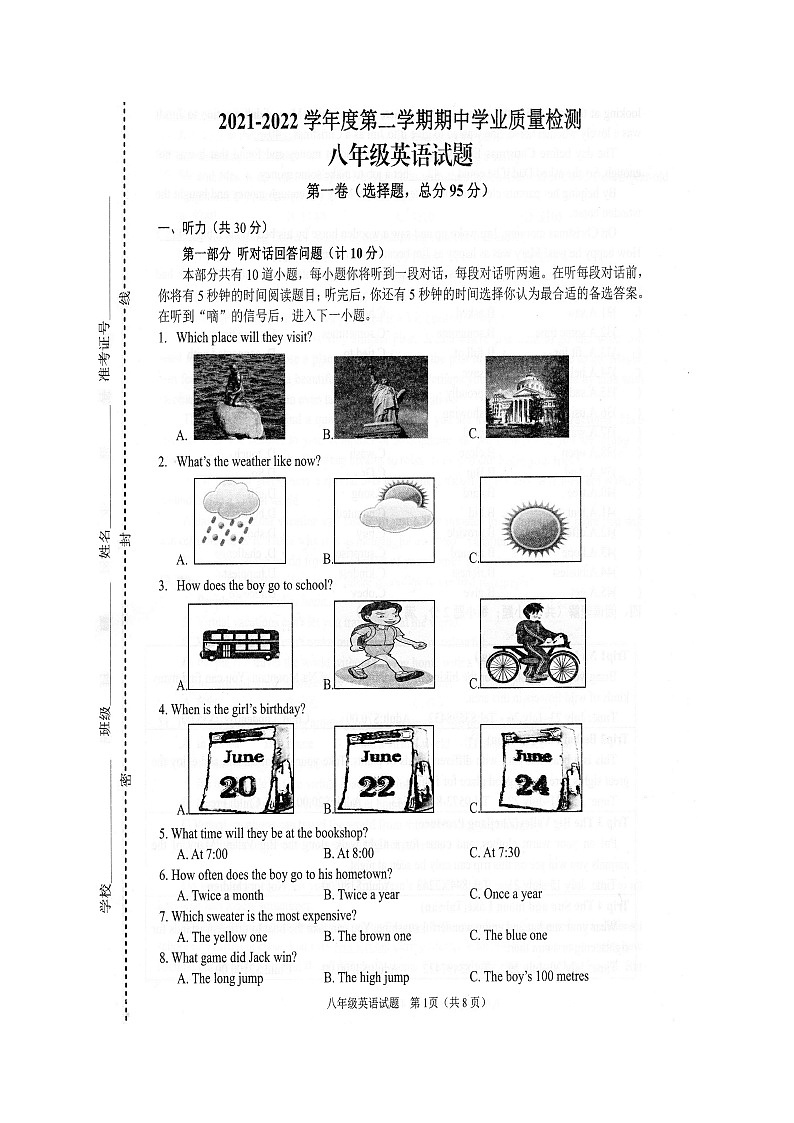 江苏省连云港市灌云县2021-2022学年八年级下学期期中学业质量检测英语试题（含答案）01