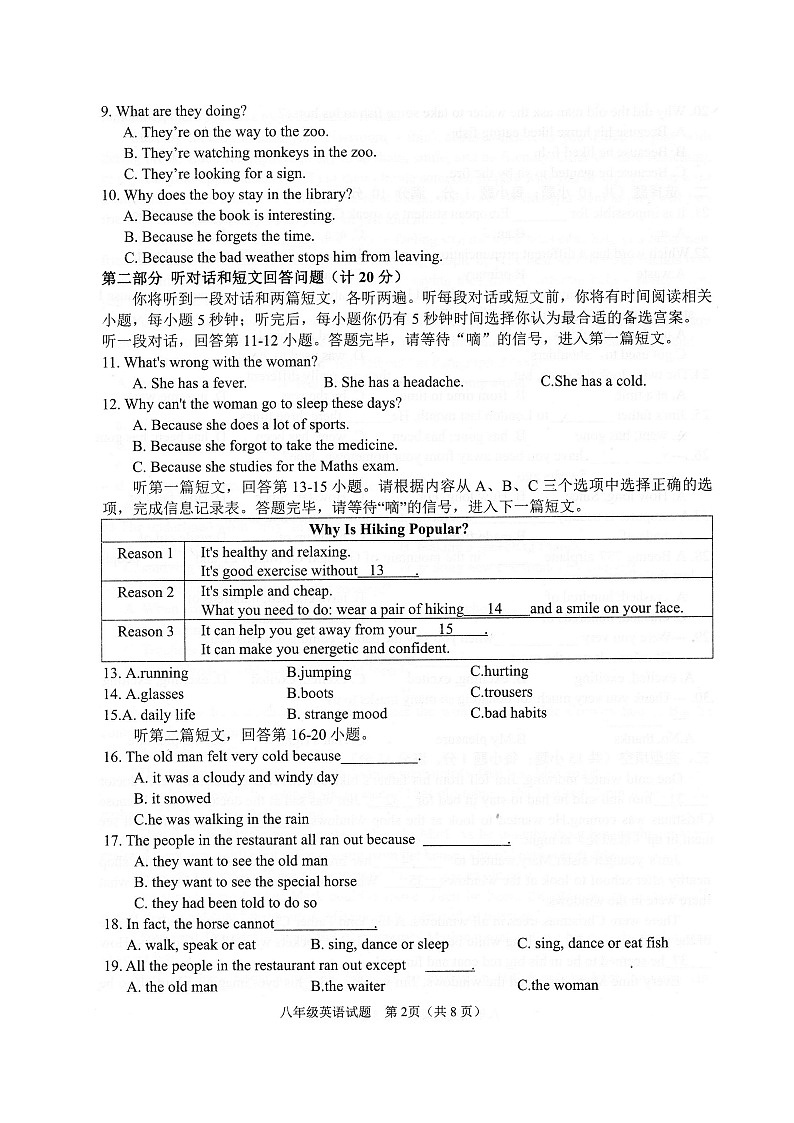 江苏省连云港市灌云县2021-2022学年八年级下学期期中学业质量检测英语试题（含答案）02