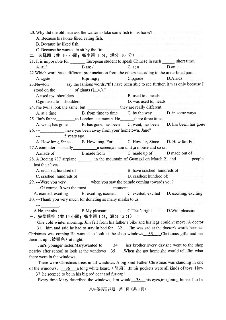江苏省连云港市灌云县2021-2022学年八年级下学期期中学业质量检测英语试题（含答案）03