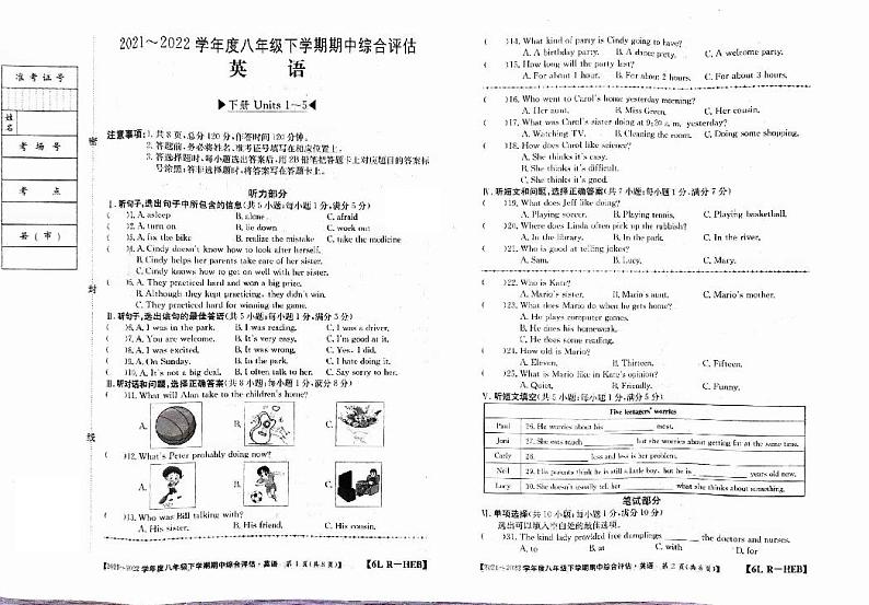 河北省石家庄市藁城区兴安镇中学2021-2022学年八年级下学期期中考试英语试题（含答案）第1页